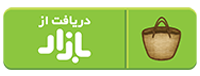 دریافت از بازار