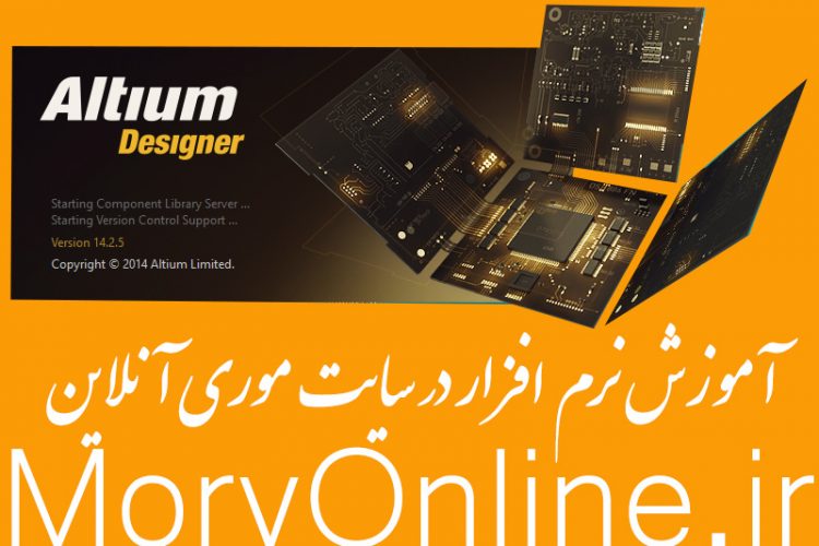 آموزش آلتیوم دیزاین در سایت موری آنلاین